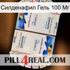 Силденафил Гель 100 Мг kamagra1